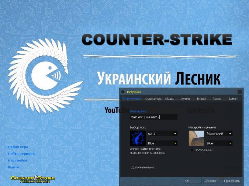 Counter-Strike 1.6 ukrlesn1k