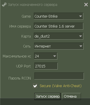 Запуск и настройка сервера Counter-Strike 1.6
